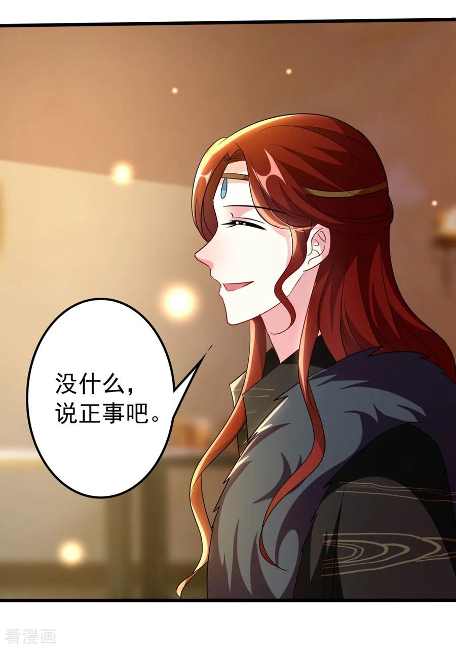 坏心王爷别惹我104话 意料之外