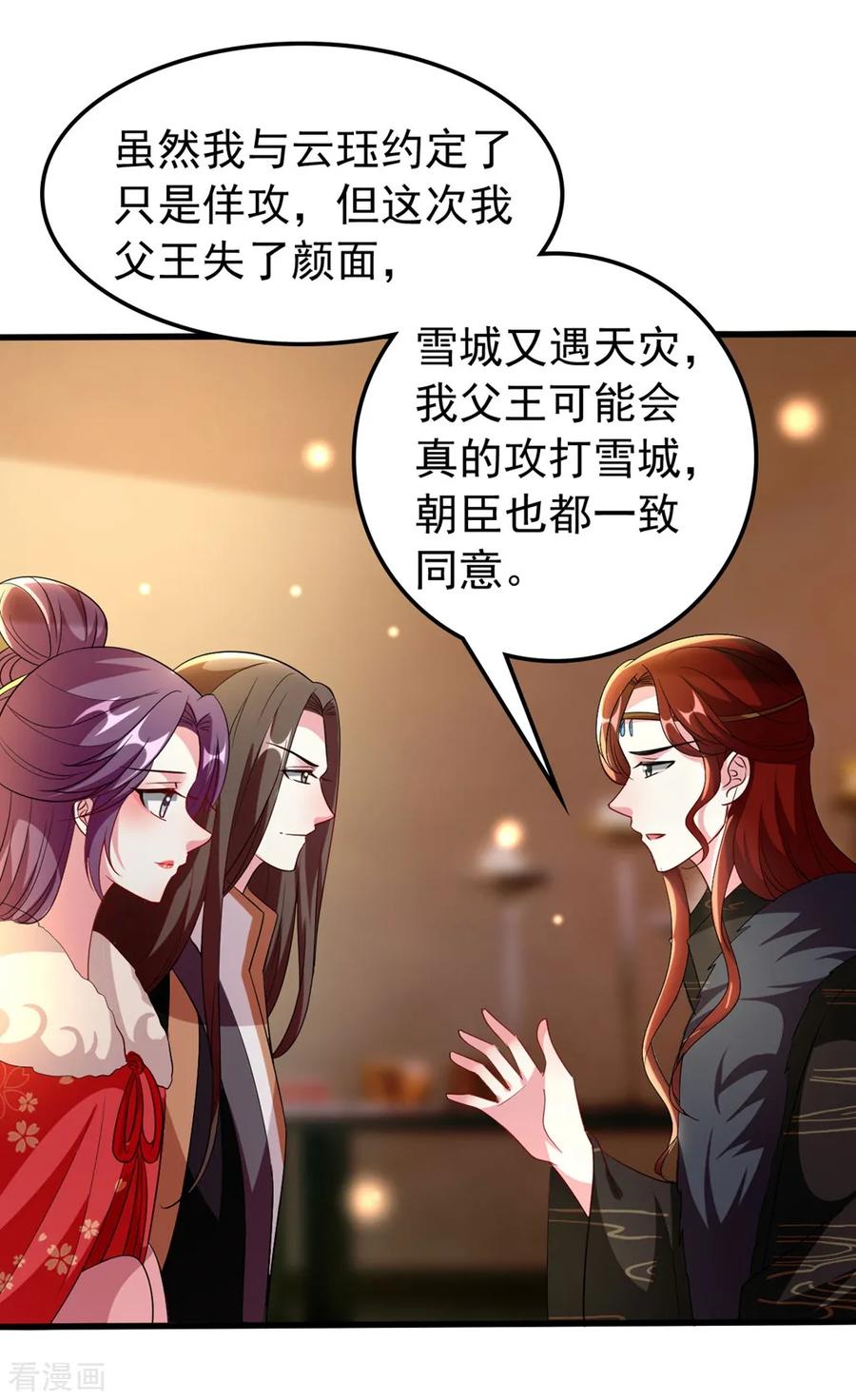 坏心王爷别惹我104话 意料之外