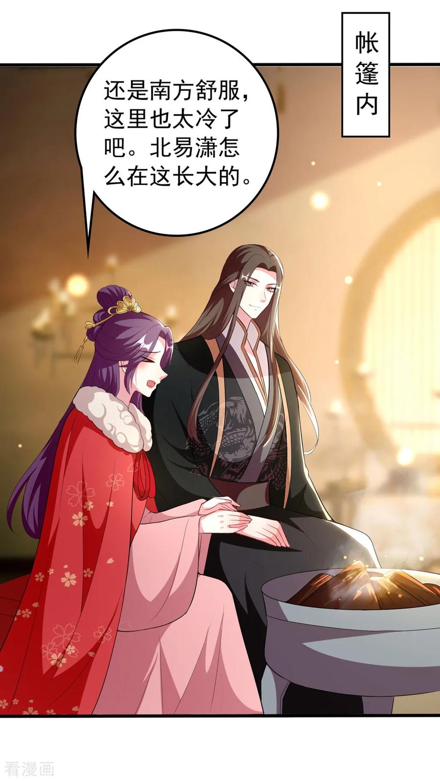 坏心王爷别惹我104话 意料之外