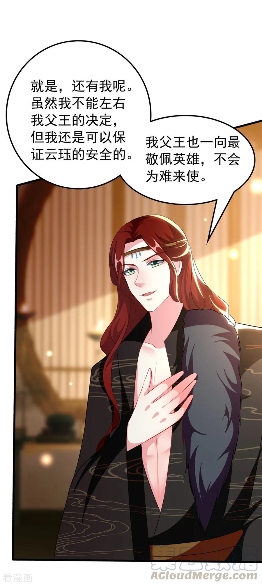 坏心王爷别惹我104话 意料之外