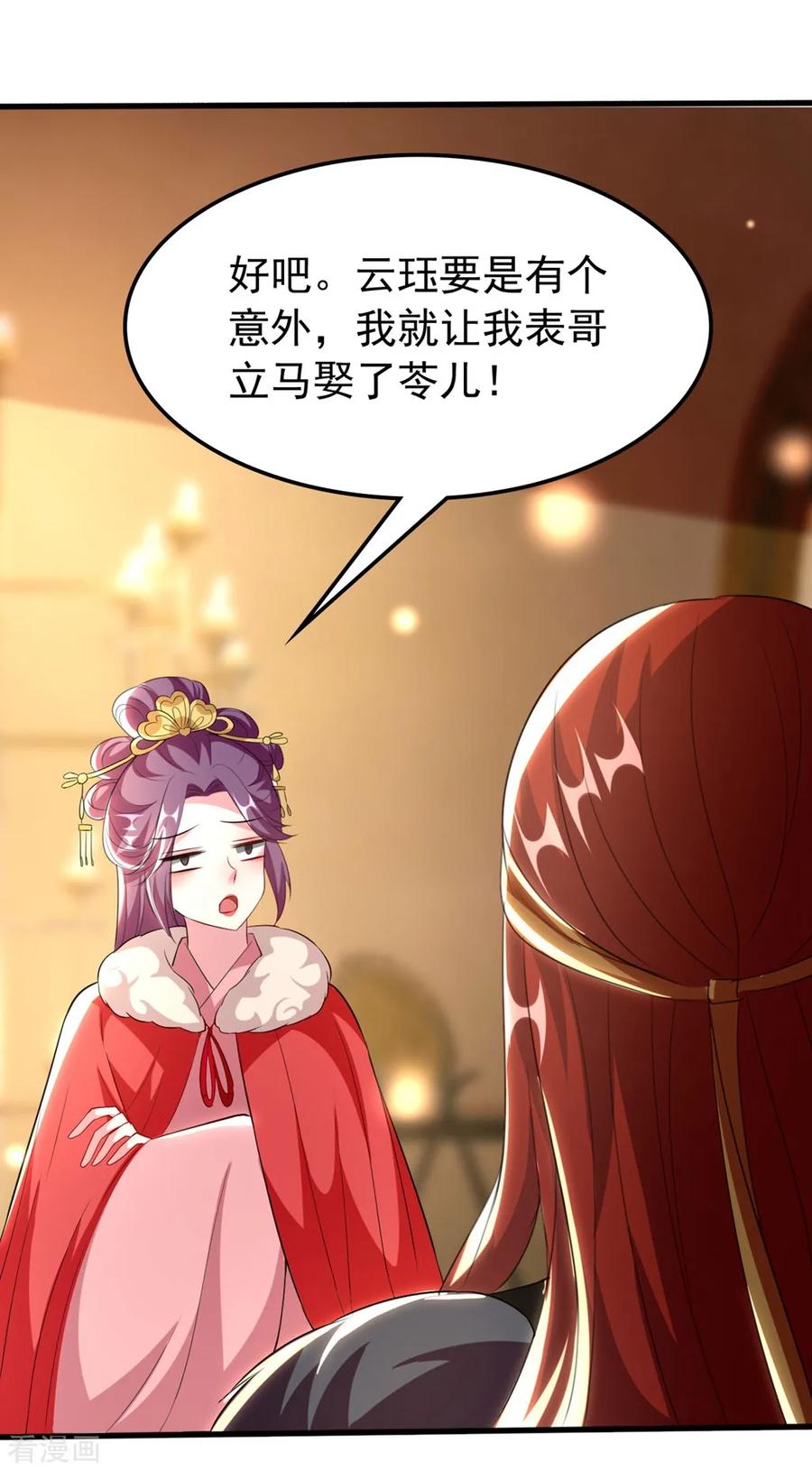 坏心王爷别惹我104话 意料之外