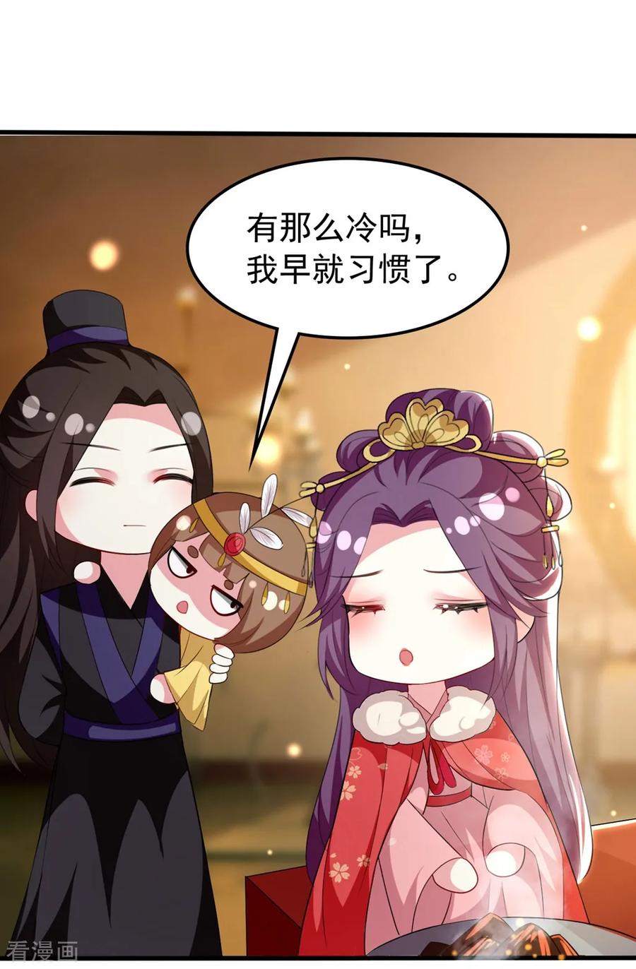 坏心王爷别惹我104话 意料之外