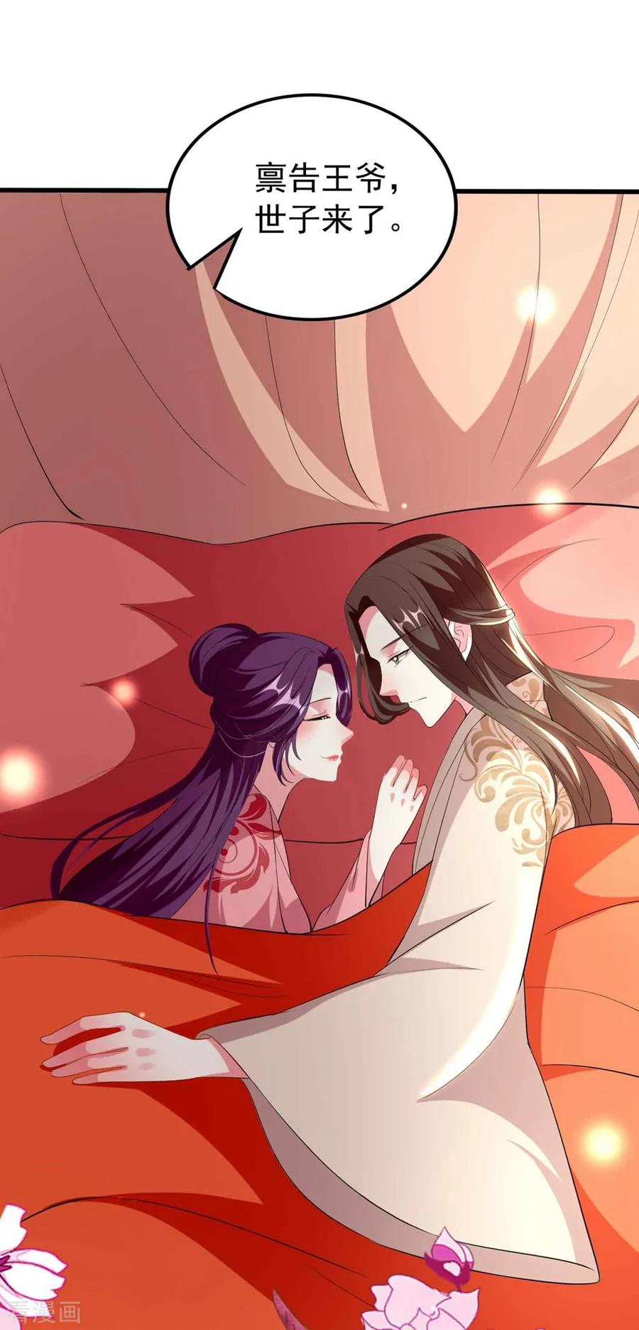 坏心王爷别惹我106话 等你话来