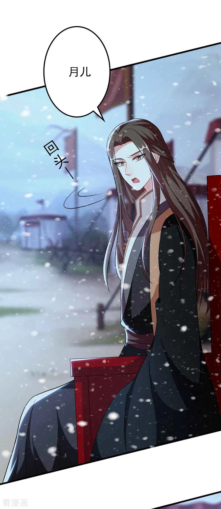 坏心王爷别惹我106话 等你话来