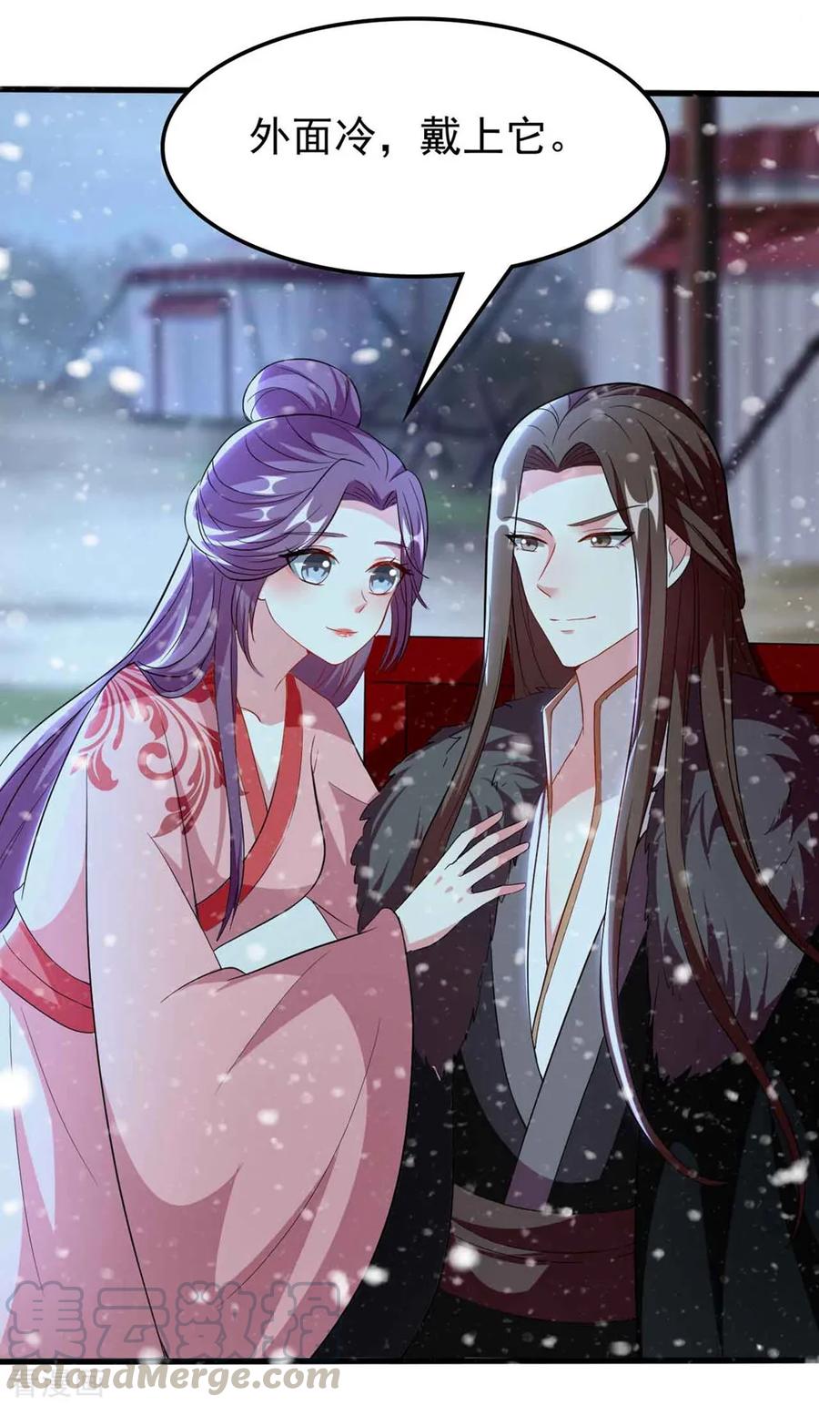 坏心王爷别惹我106话 等你话来