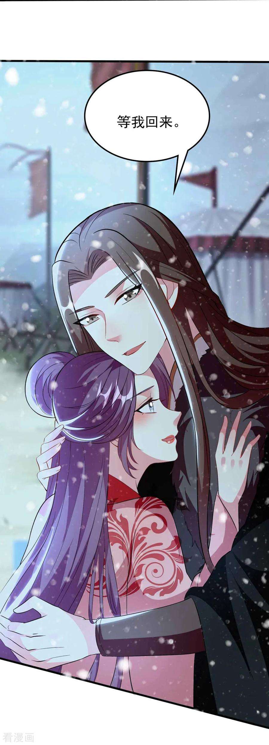 坏心王爷别惹我106话 等你话来
