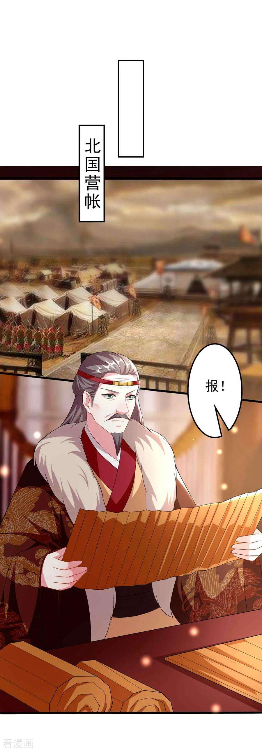 坏心王爷别惹我106话 等你话来