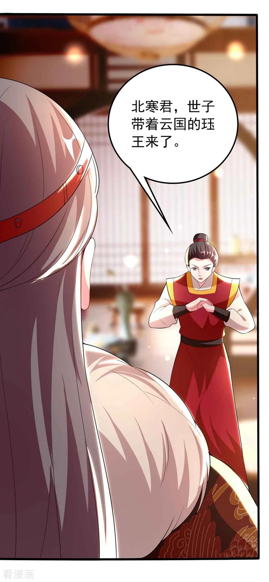 坏心王爷别惹我106话 等你话来