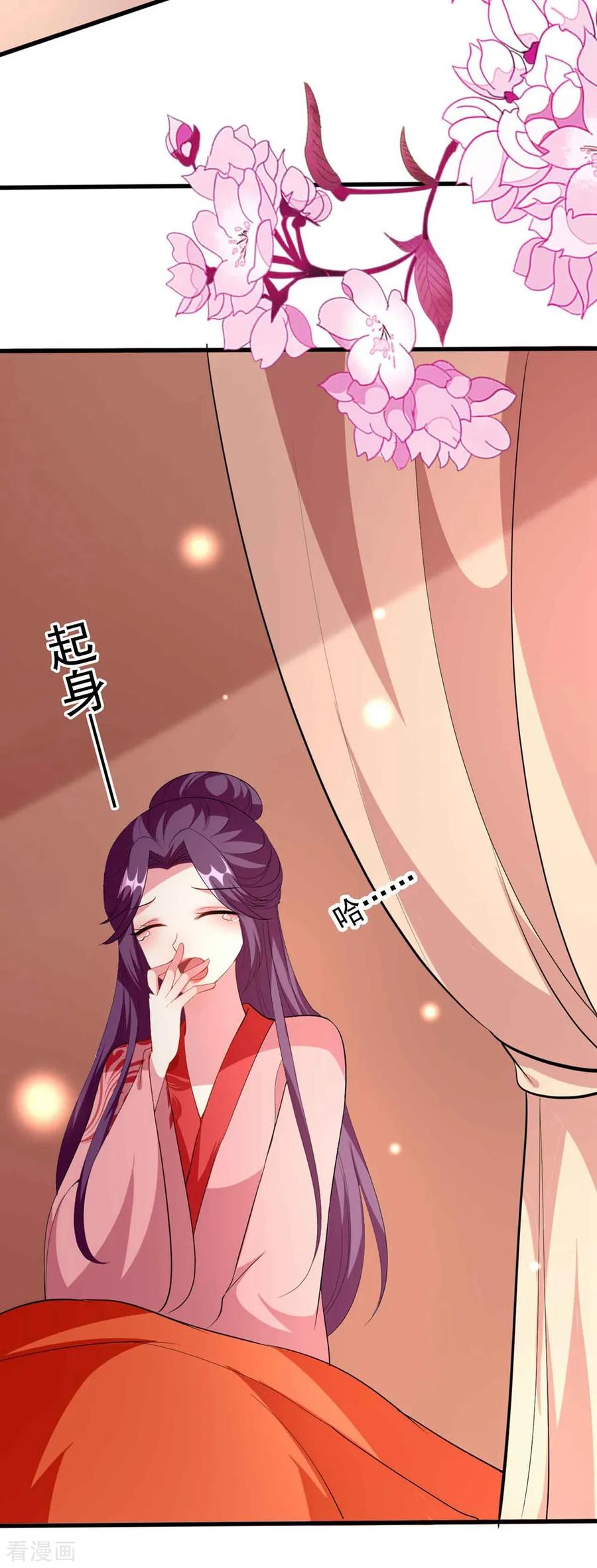 坏心王爷别惹我106话 等你话来