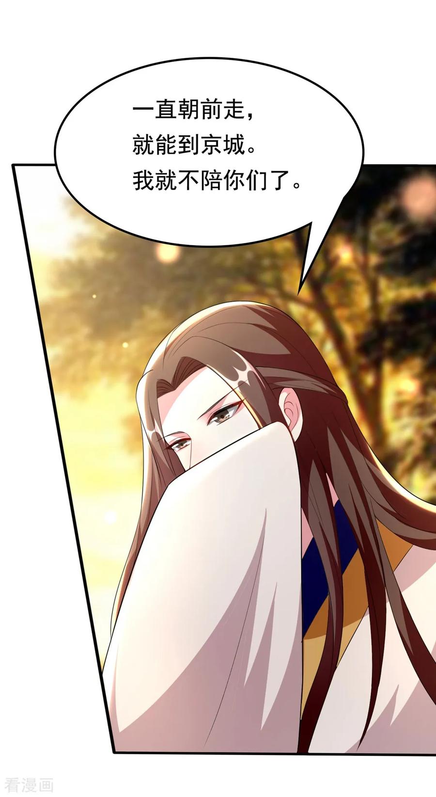 坏心王爷别惹我109话 面具掉了