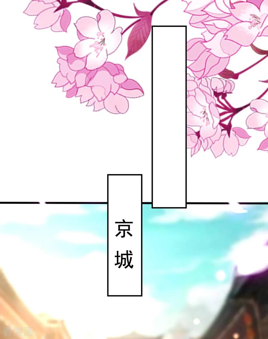 坏心王爷别惹我109话 面具掉了