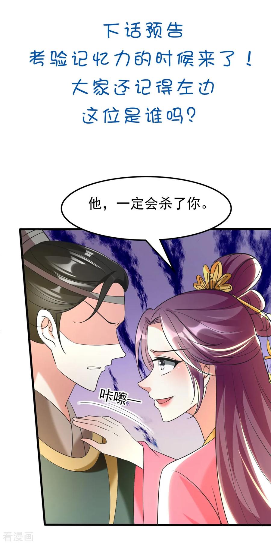 坏心王爷别惹我109话 面具掉了