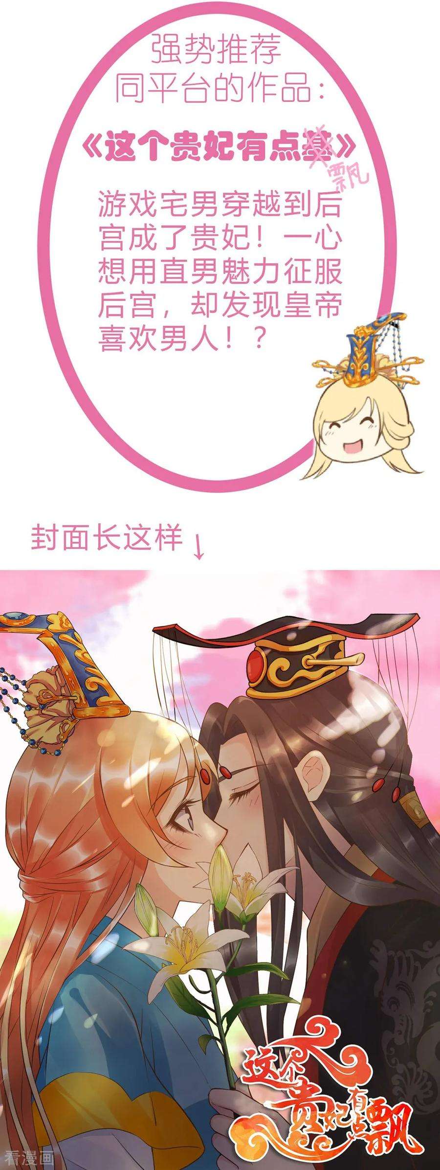 坏心王爷别惹我109话 面具掉了