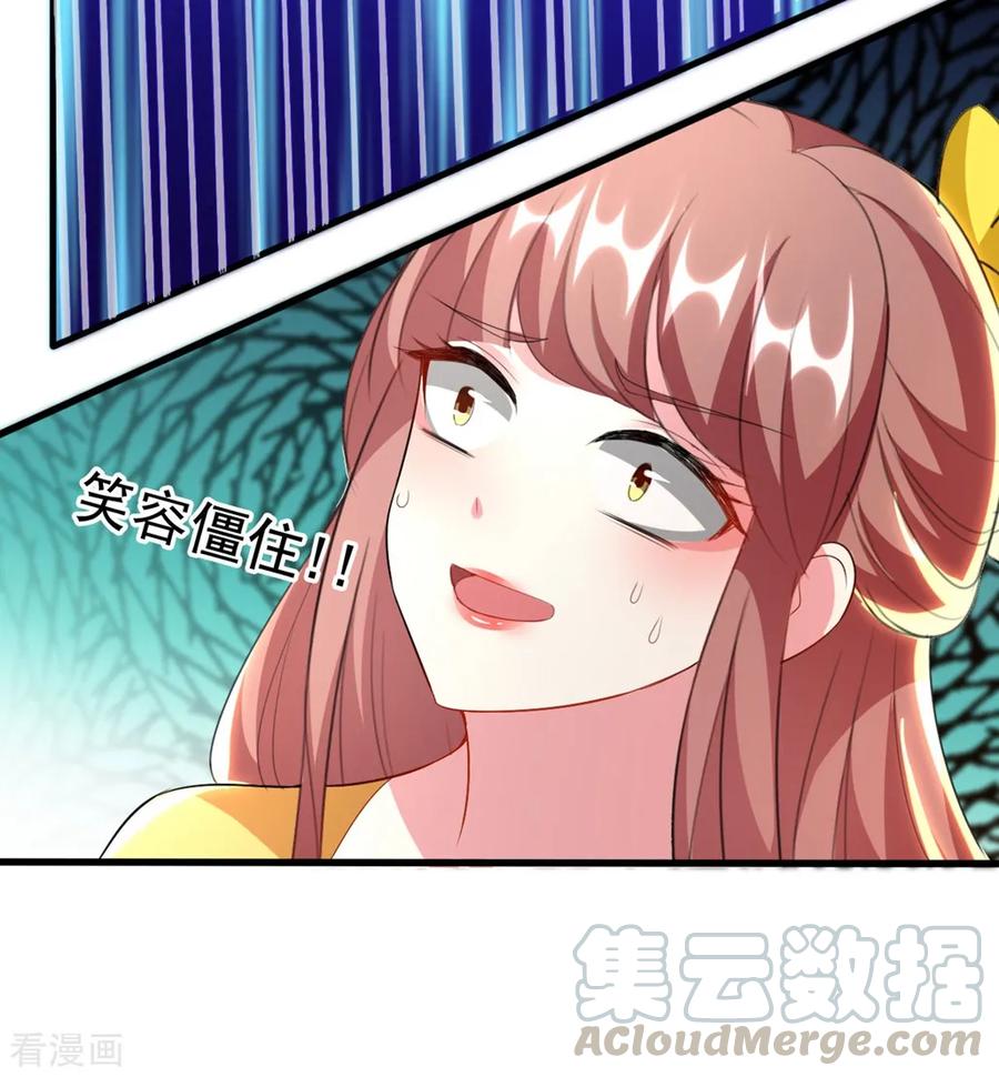 坏心王爷别惹我109话 面具掉了