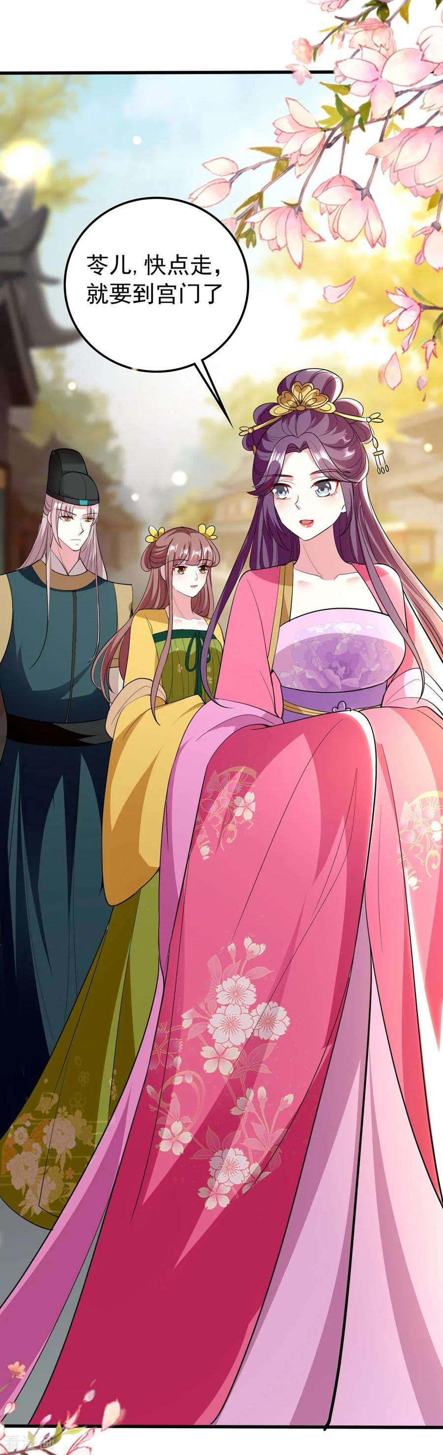 坏心王爷别惹我110话 开始下套