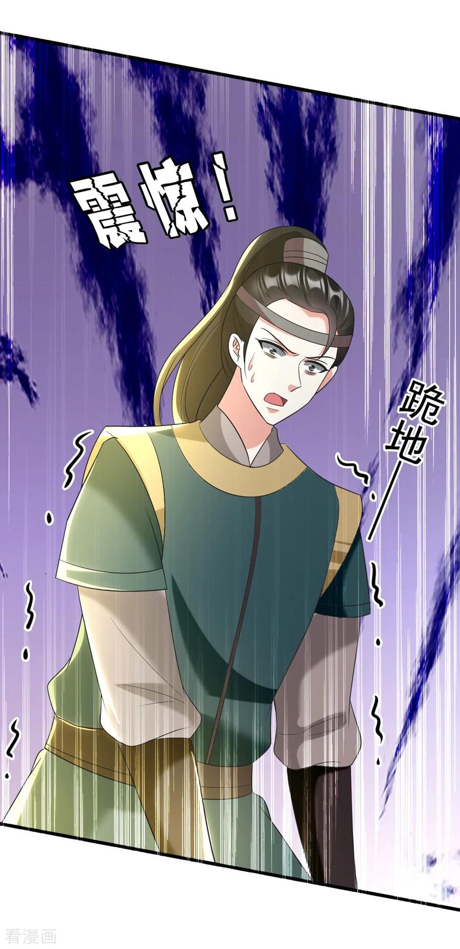 坏心王爷别惹我110话 开始下套