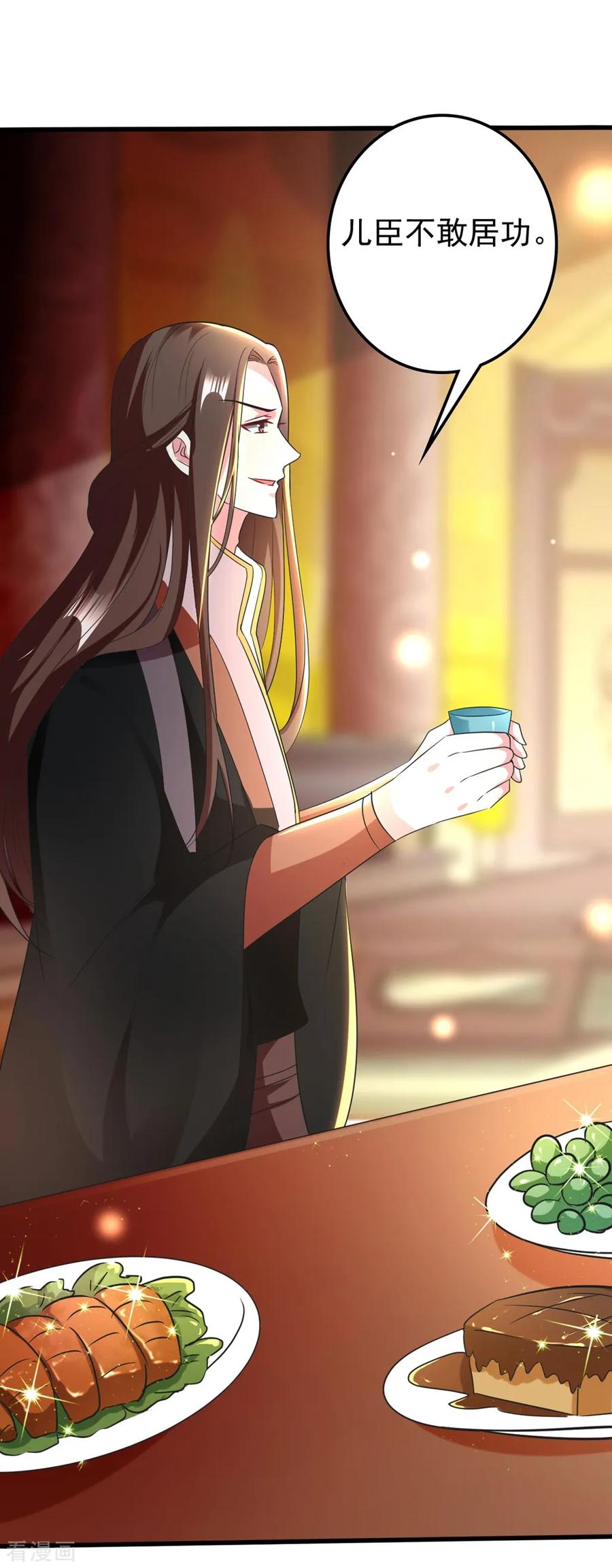 坏心王爷别惹我110话 开始下套