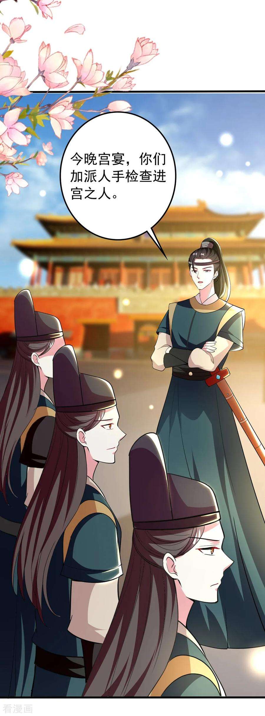 坏心王爷别惹我110话 开始下套