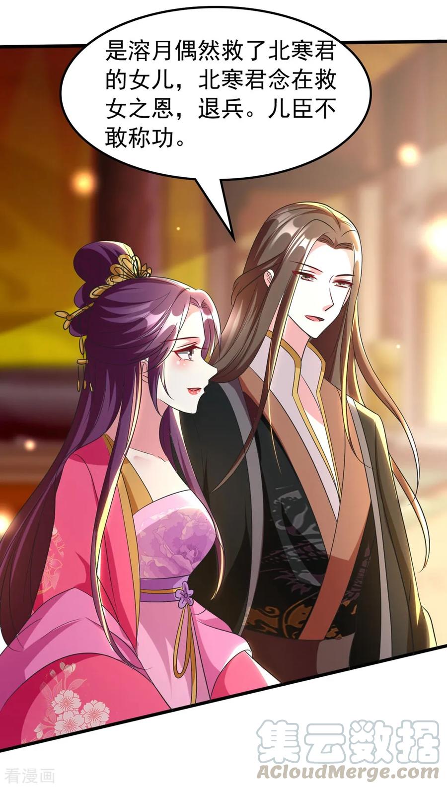 坏心王爷别惹我110话 开始下套