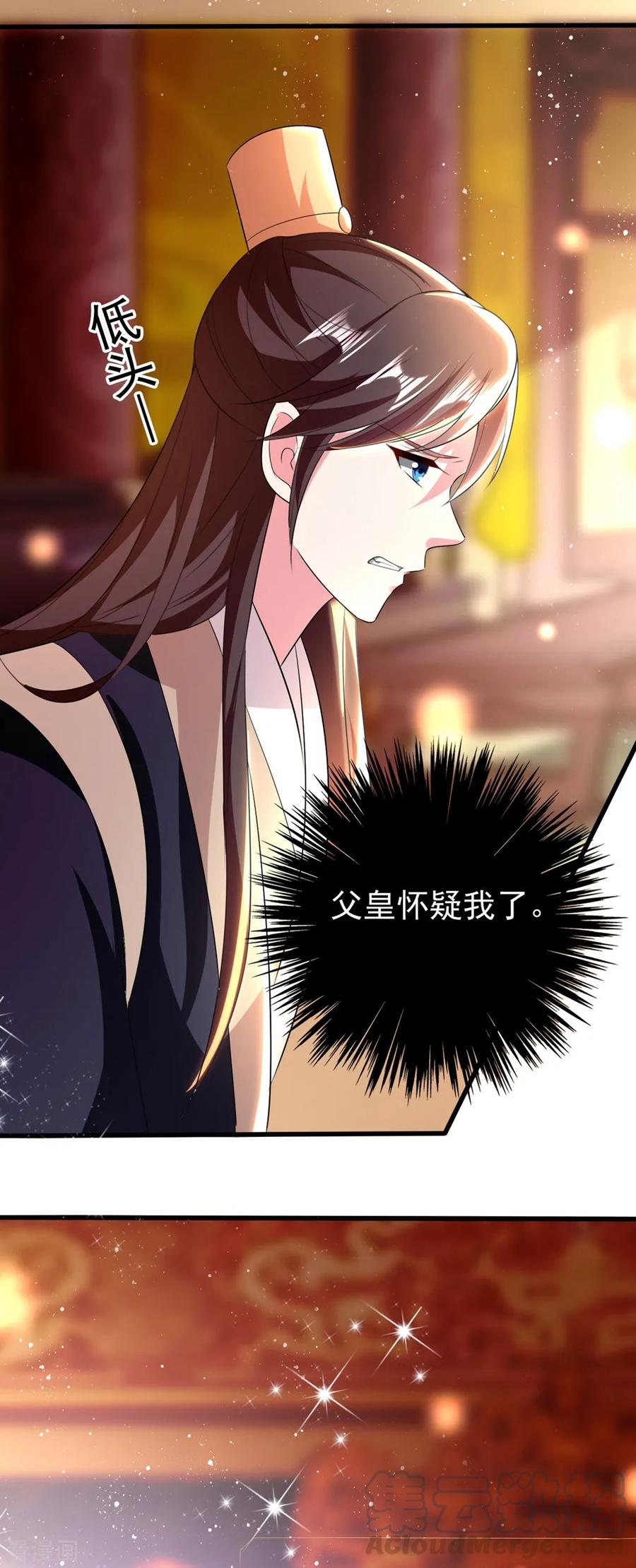 坏心王爷别惹我110话 开始下套