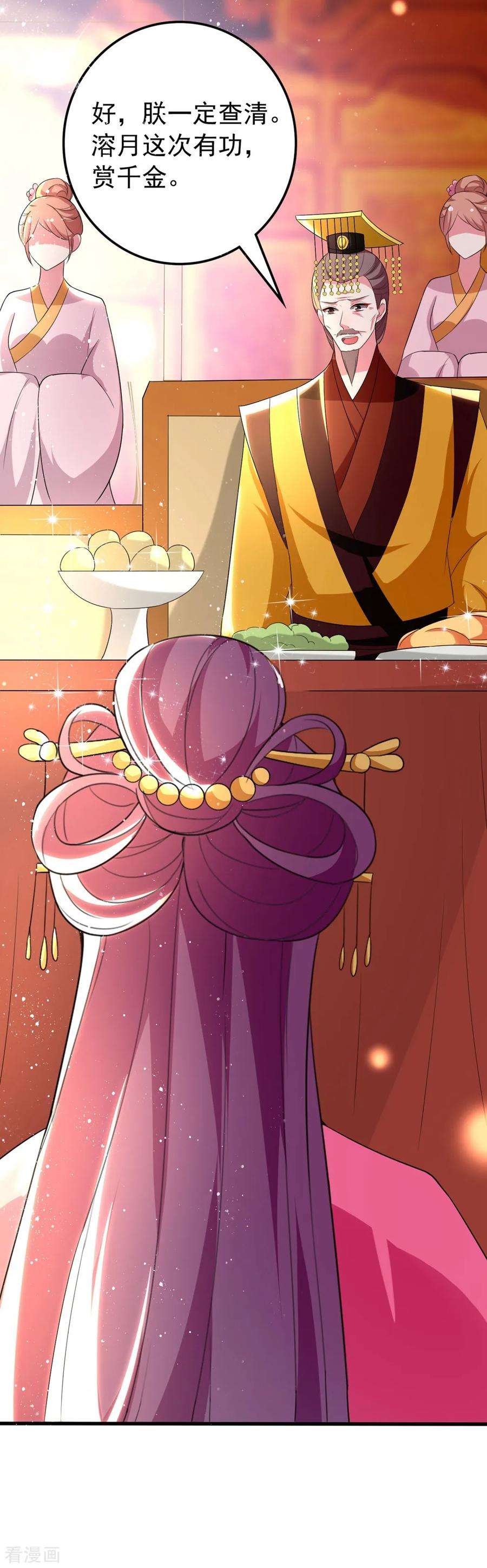 坏心王爷别惹我110话 开始下套