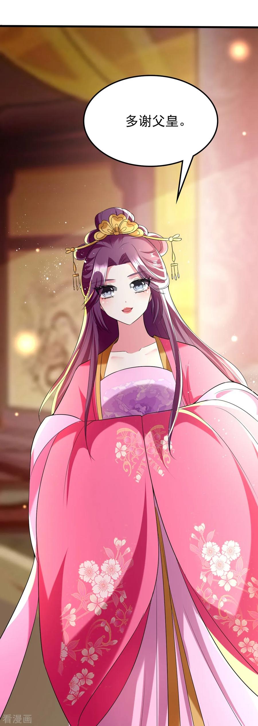 坏心王爷别惹我110话 开始下套