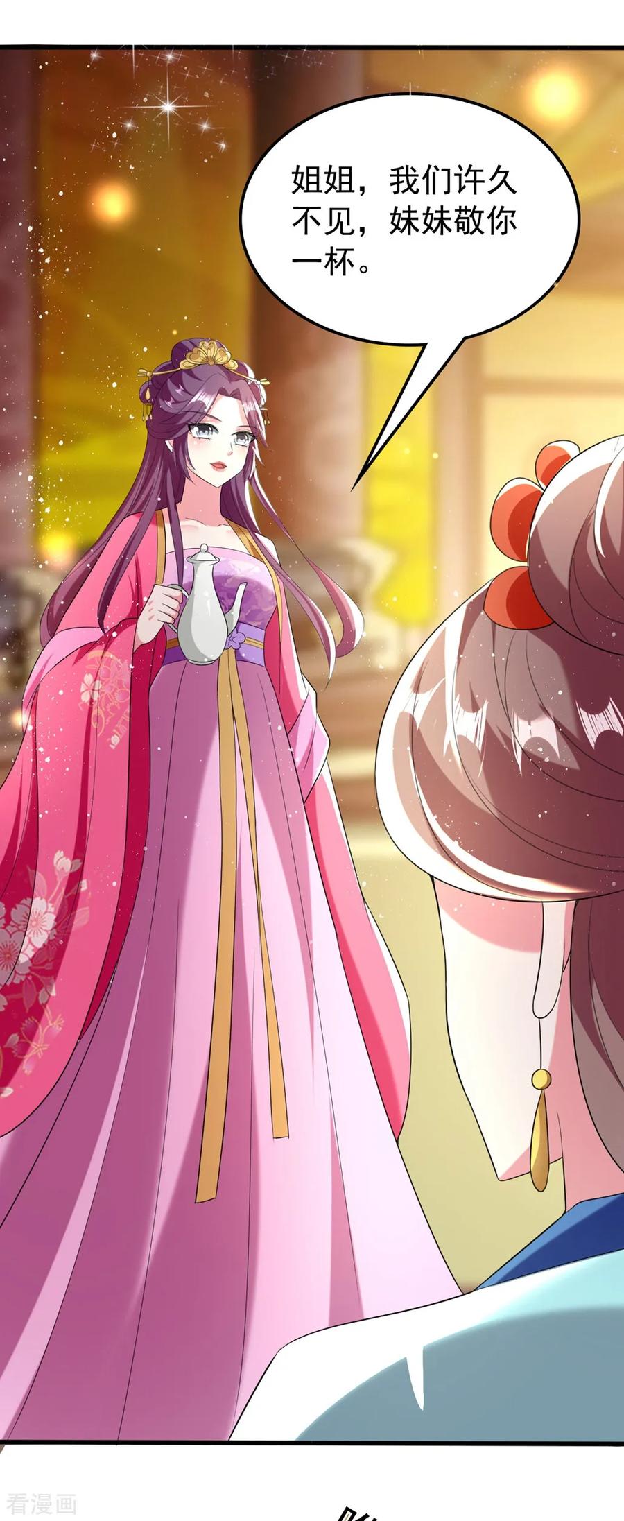 坏心王爷别惹我110话 开始下套