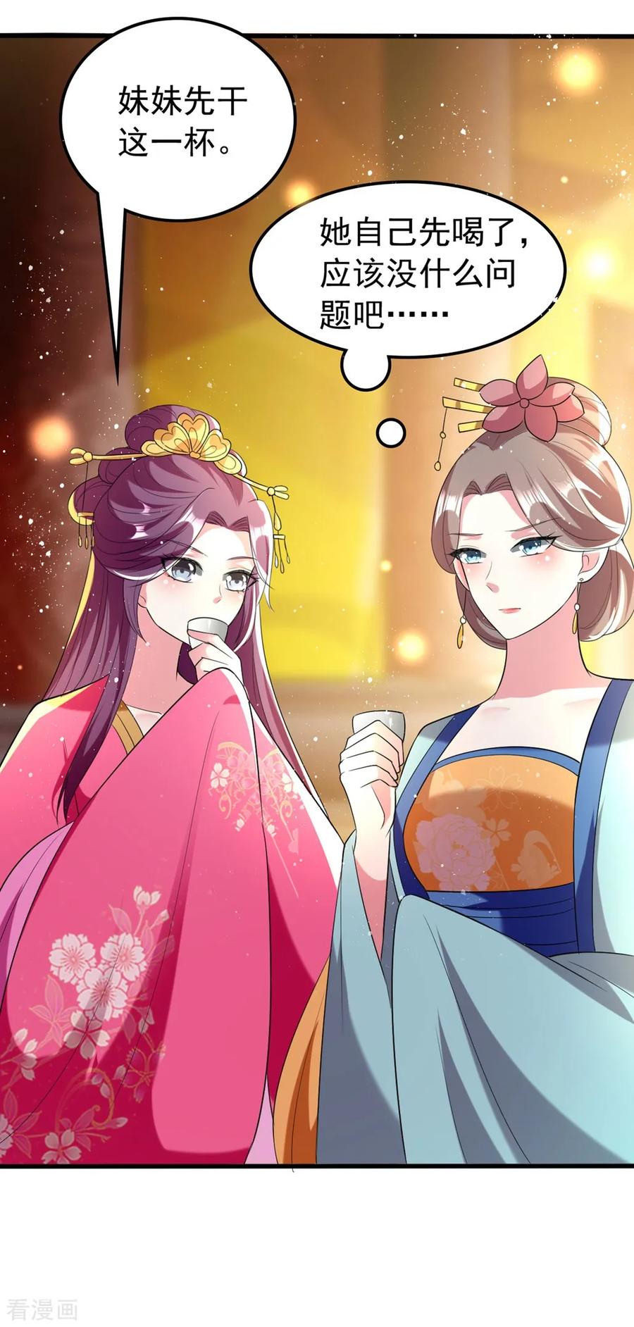 坏心王爷别惹我110话 开始下套