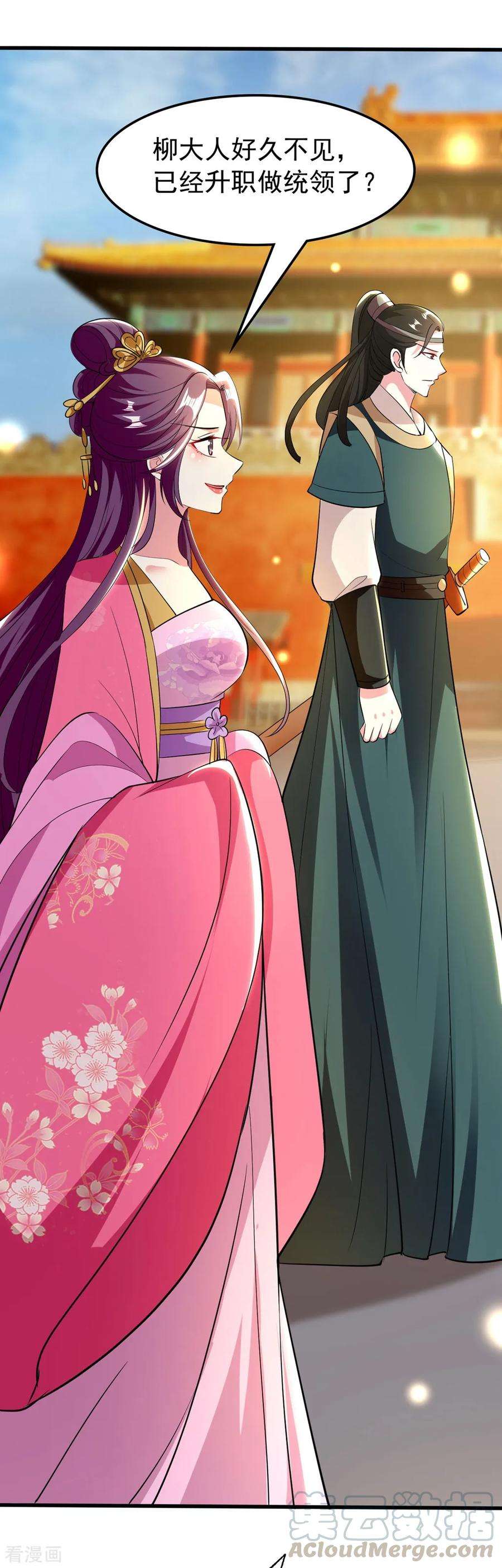 坏心王爷别惹我110话 开始下套