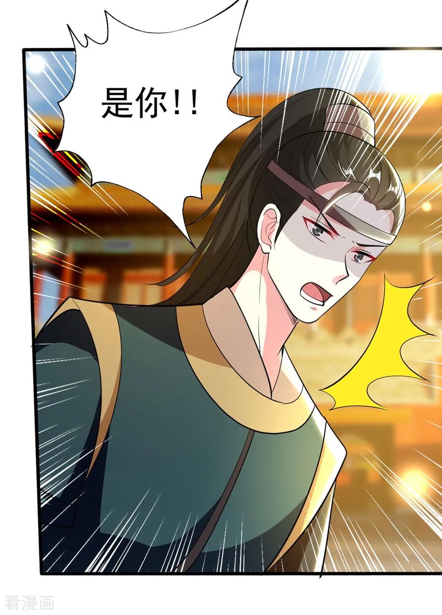 坏心王爷别惹我110话 开始下套