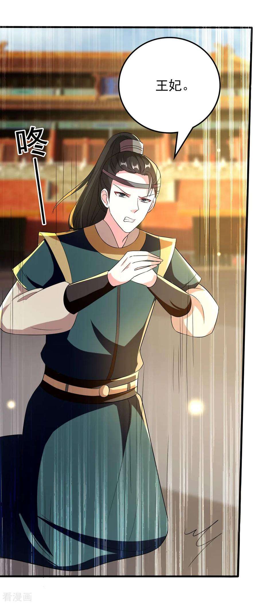 坏心王爷别惹我110话 开始下套