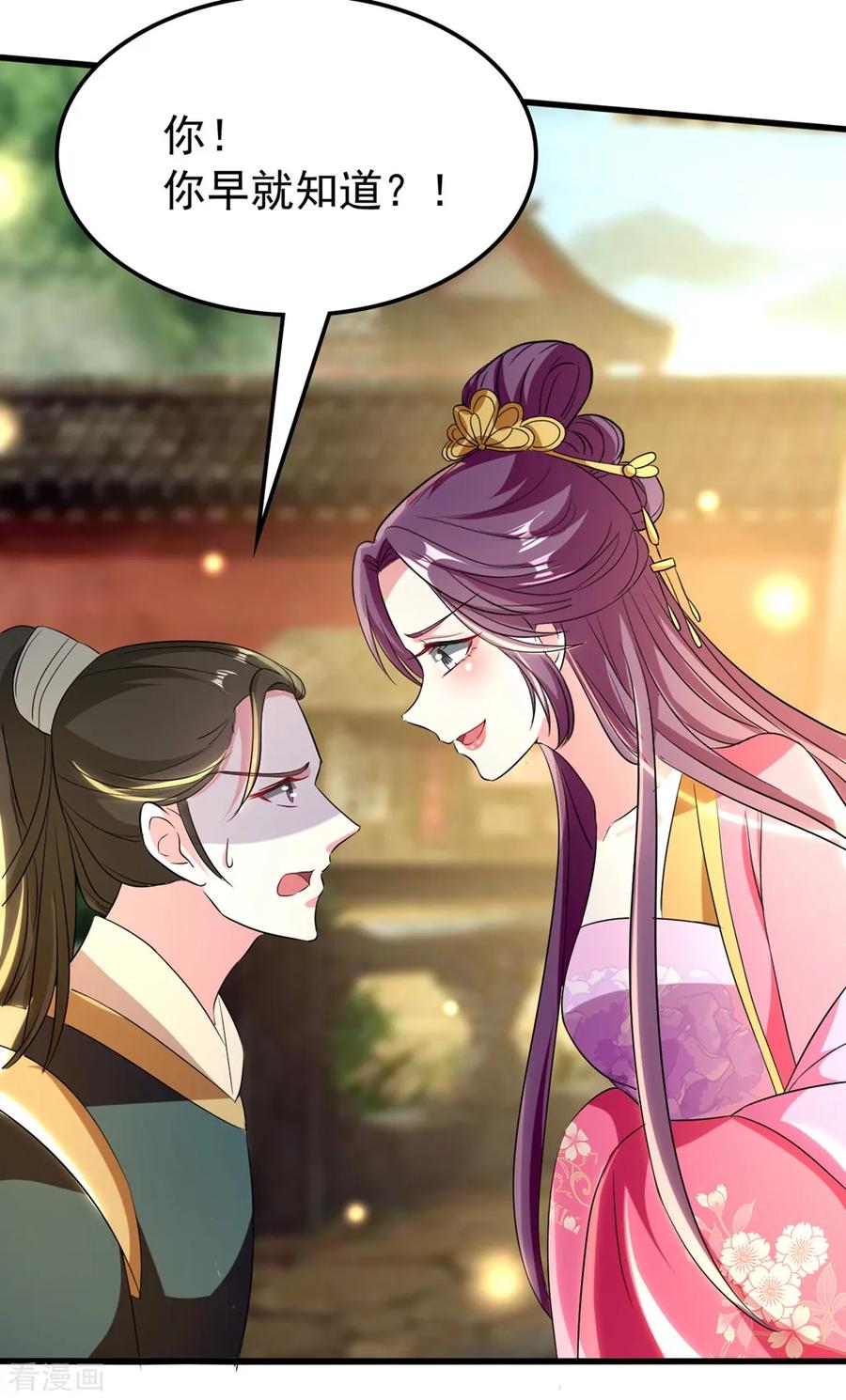 坏心王爷别惹我110话 开始下套