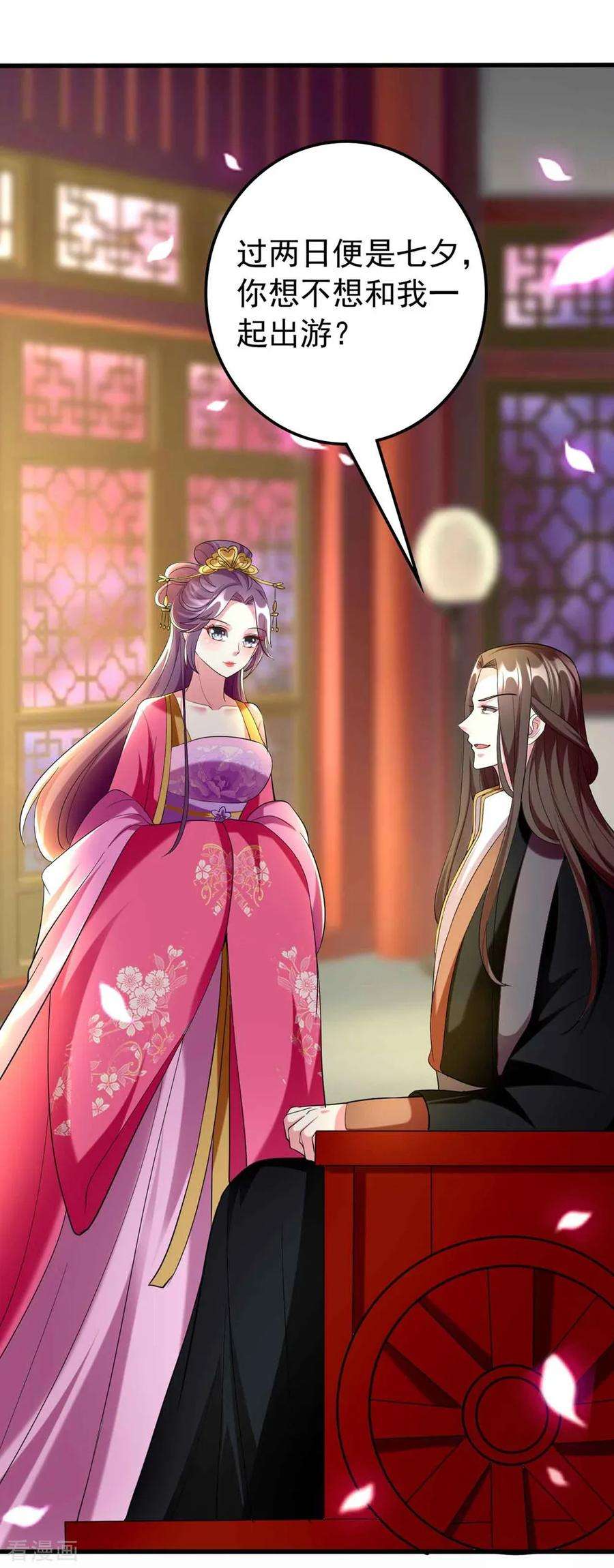 坏心王爷别惹我114话 七夕之夜