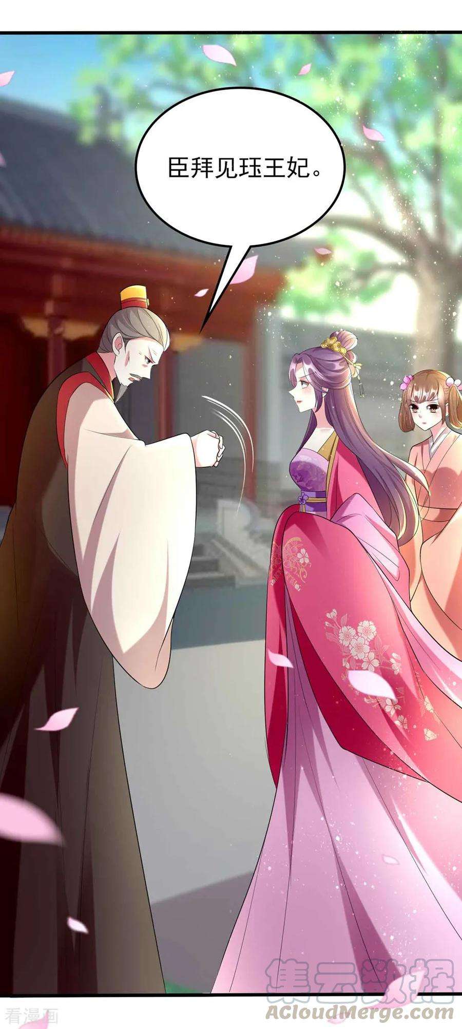 坏心王爷别惹我114话 七夕之夜