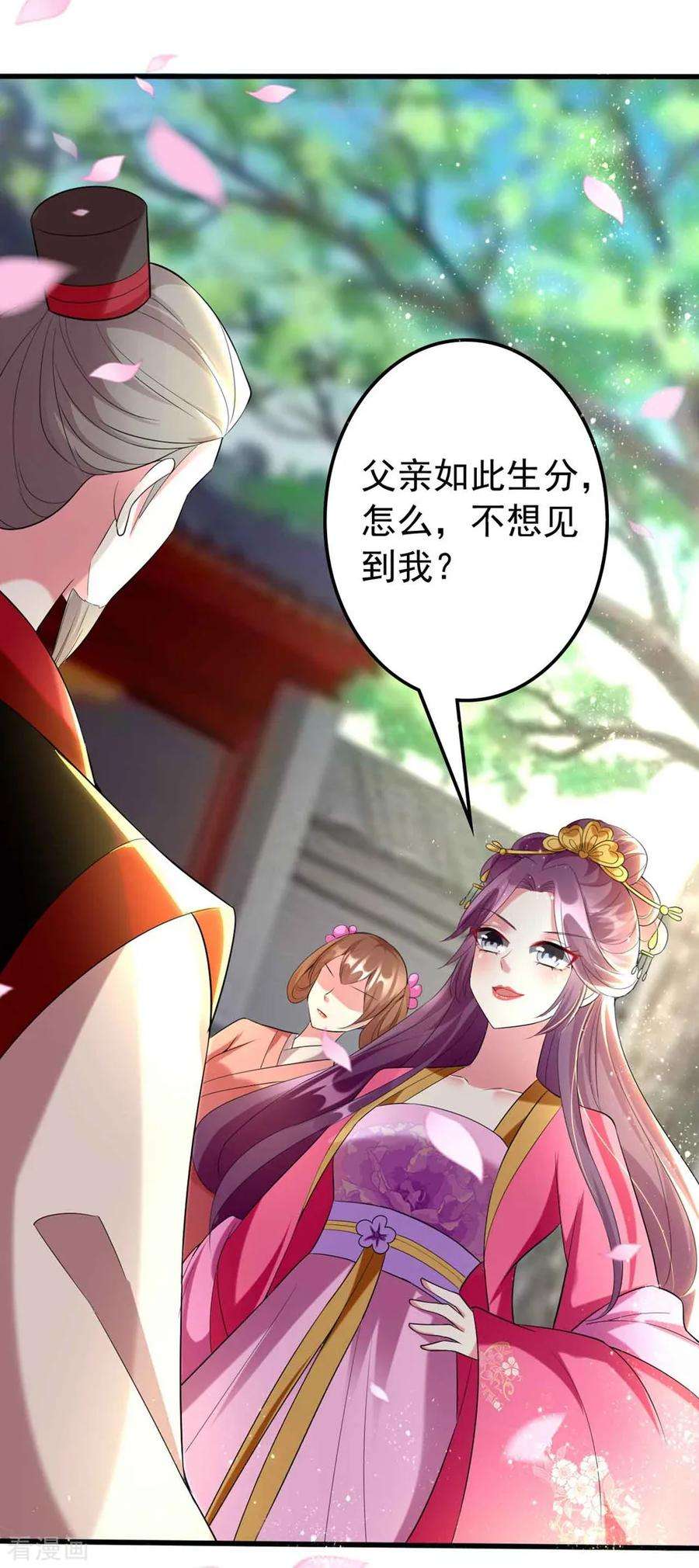 坏心王爷别惹我114话 七夕之夜
