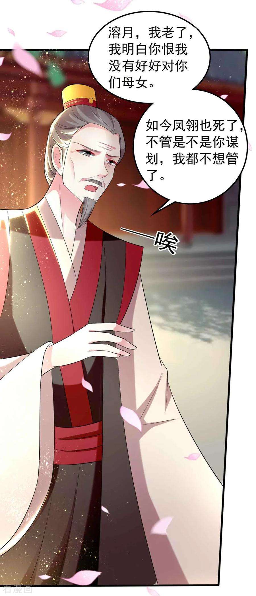 坏心王爷别惹我114话 七夕之夜