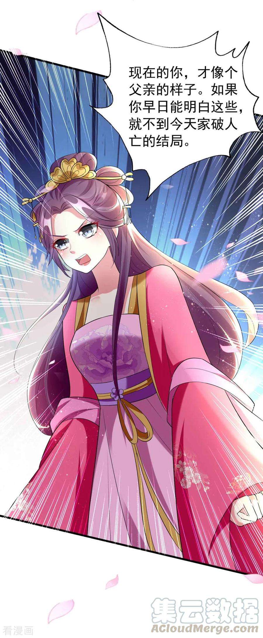 坏心王爷别惹我114话 七夕之夜