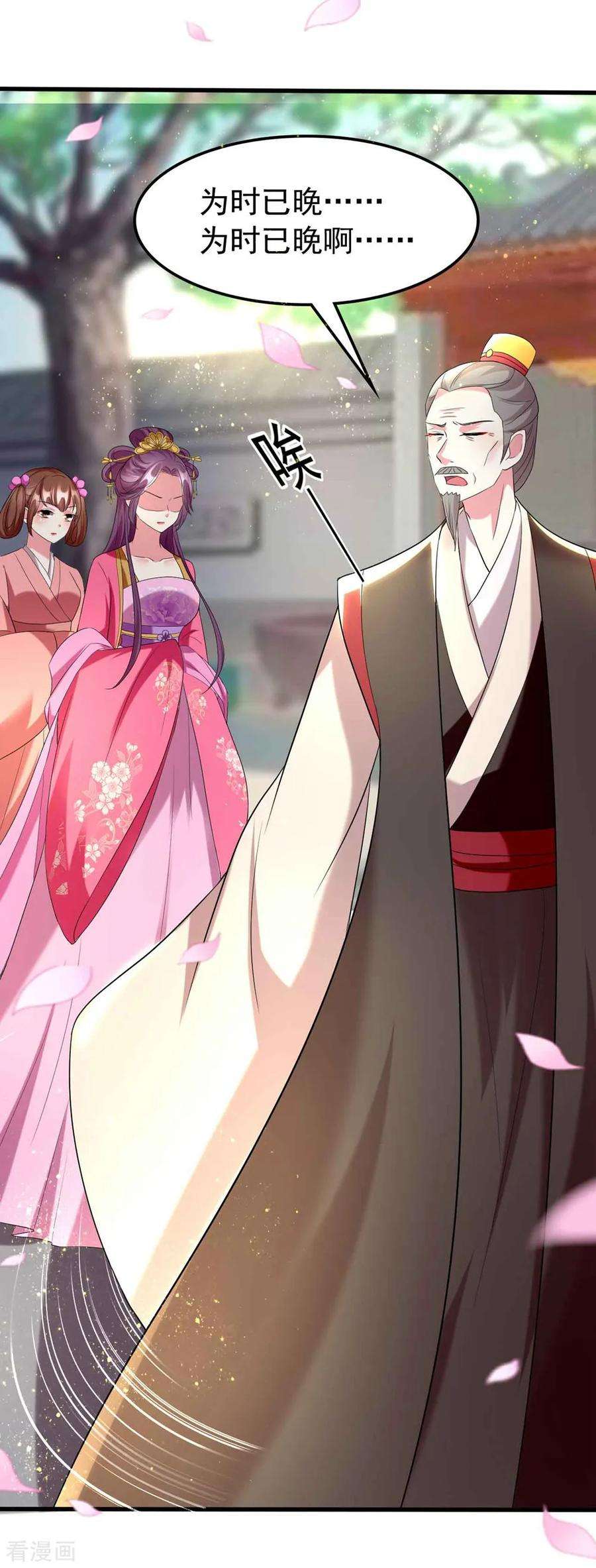 坏心王爷别惹我114话 七夕之夜