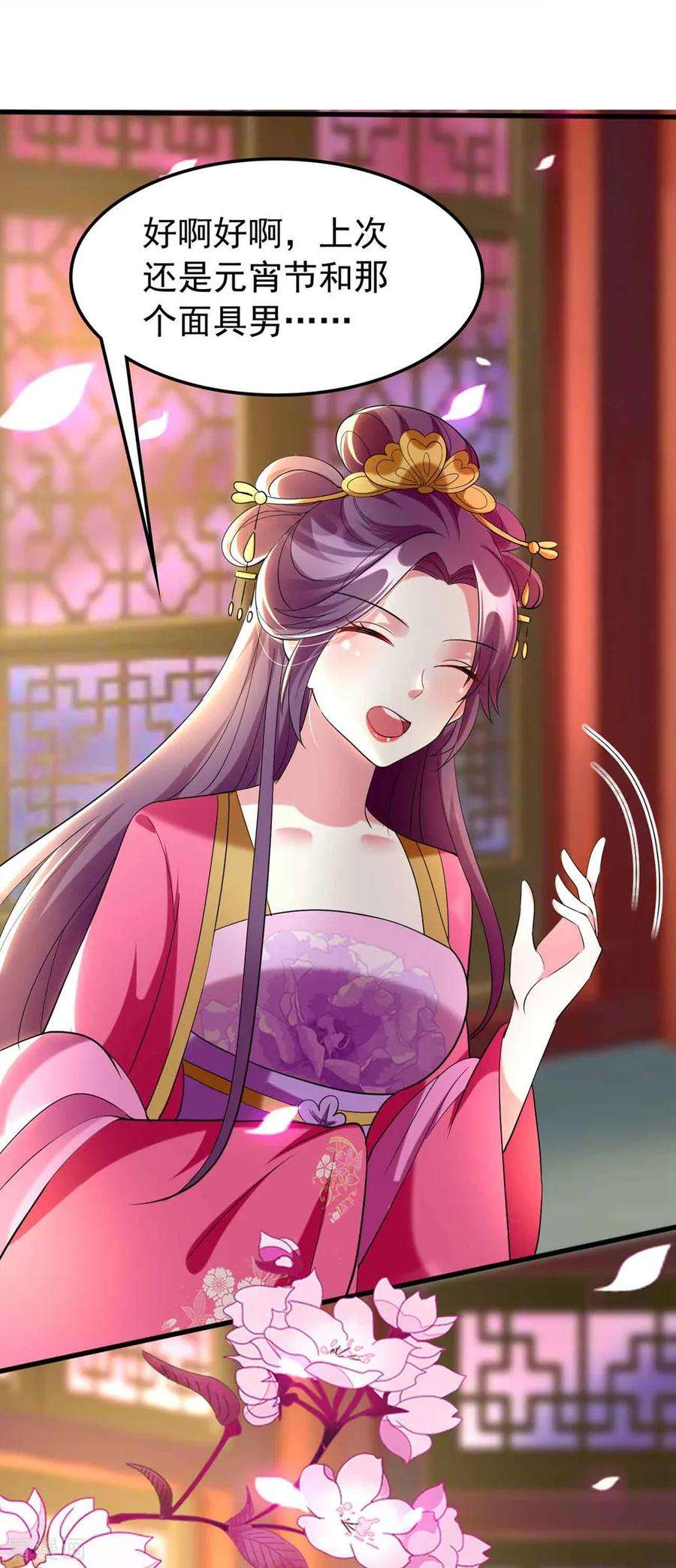 坏心王爷别惹我114话 七夕之夜