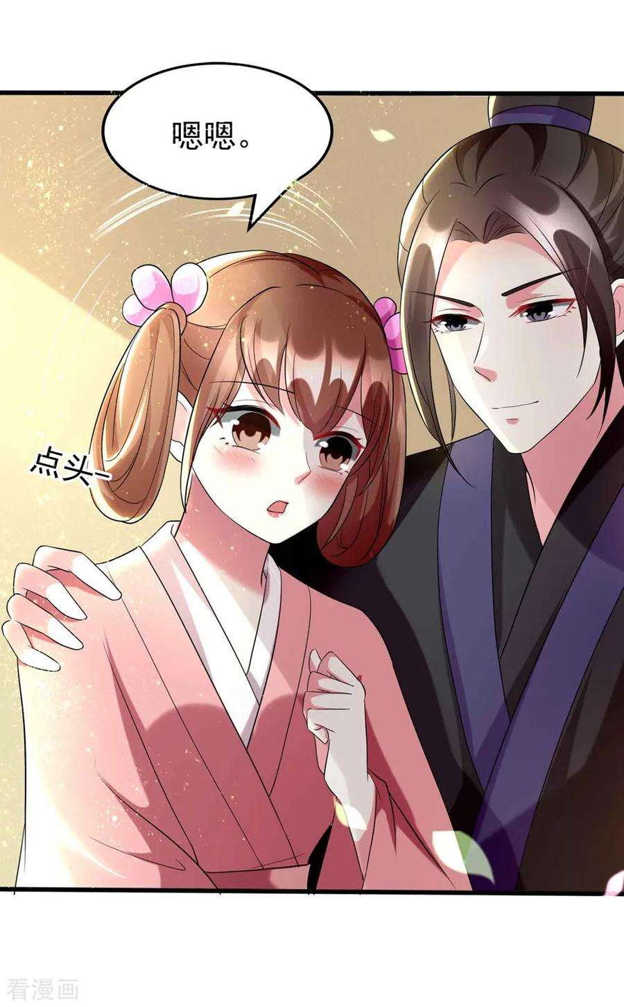 坏心王爷别惹我114话 七夕之夜