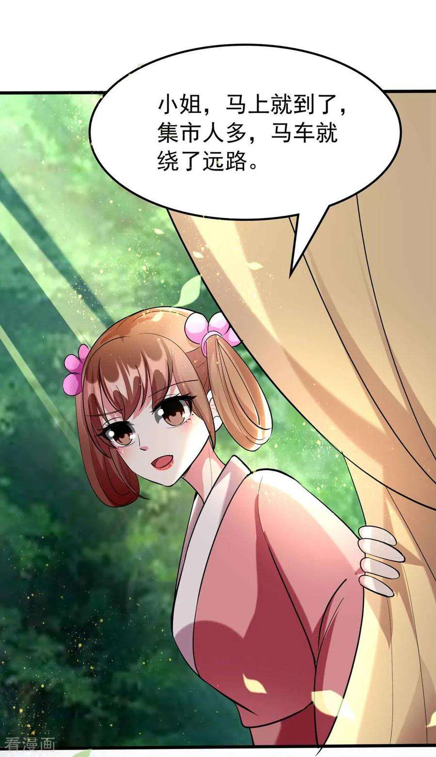 坏心王爷别惹我114话 七夕之夜