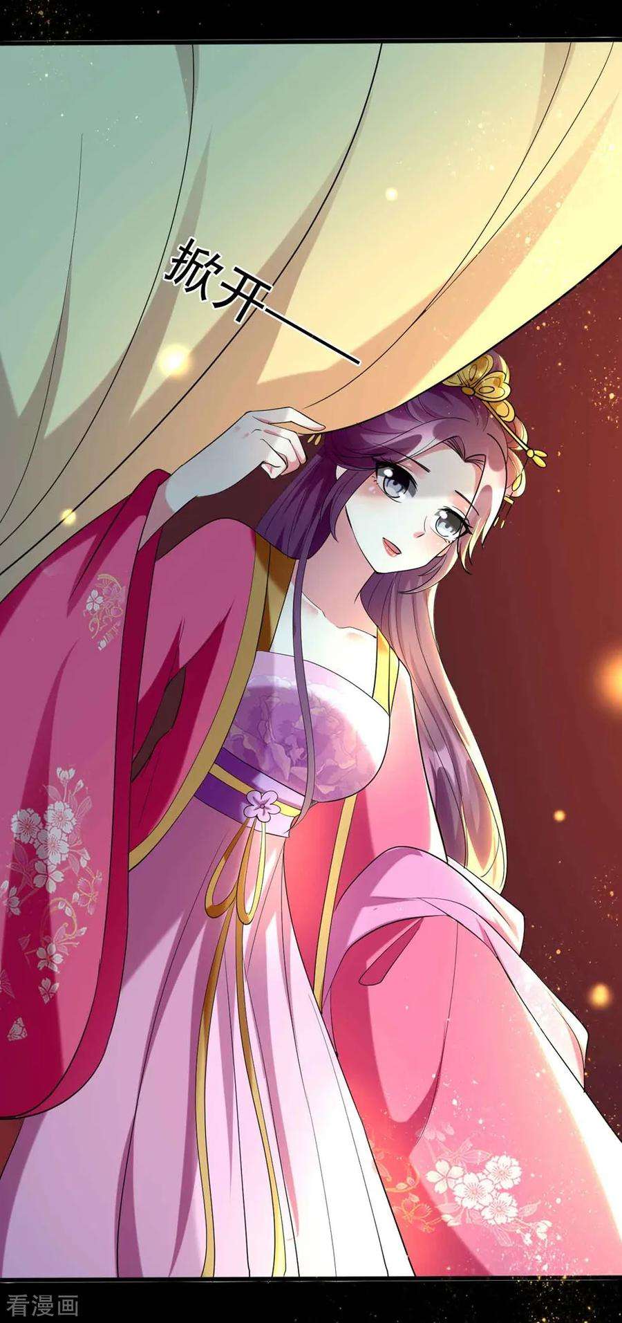 坏心王爷别惹我114话 七夕之夜