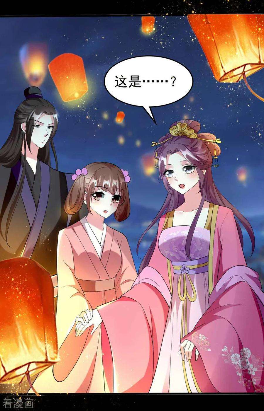 坏心王爷别惹我114话 七夕之夜