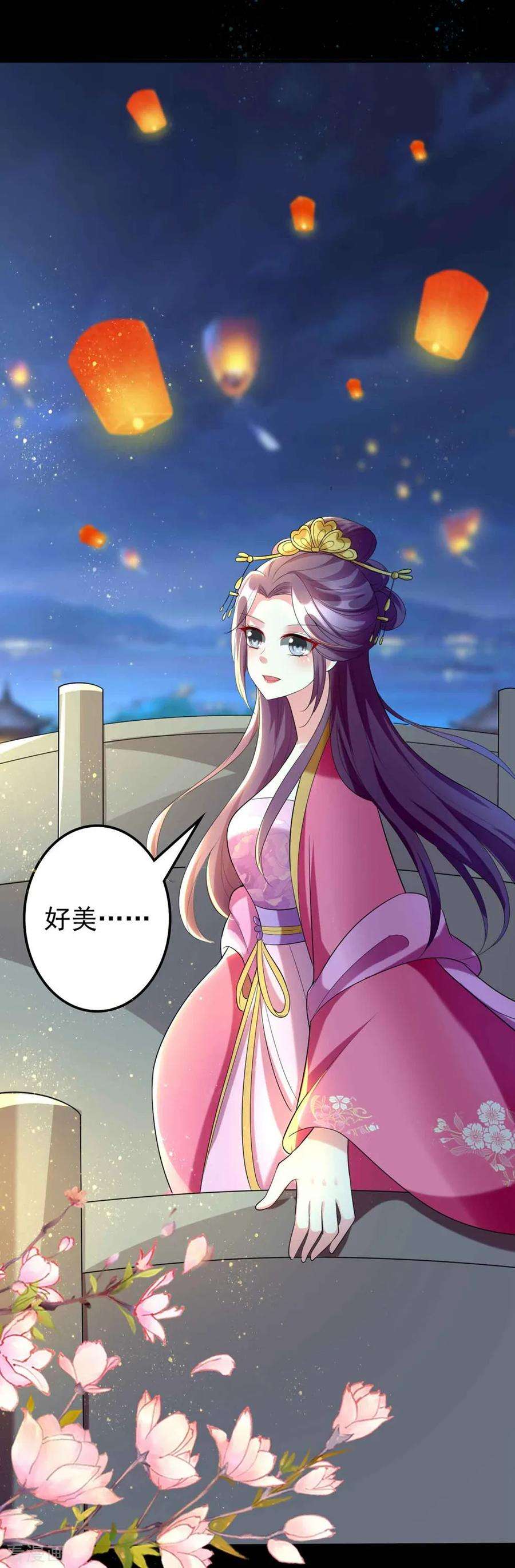 坏心王爷别惹我114话 七夕之夜