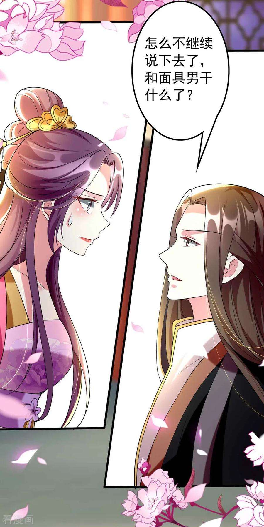 坏心王爷别惹我114话 七夕之夜
