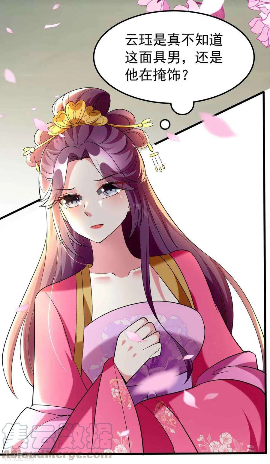 坏心王爷别惹我114话 七夕之夜