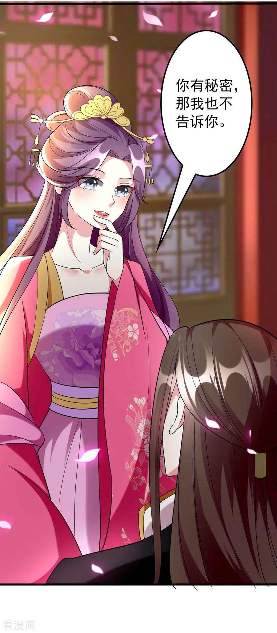 坏心王爷别惹我114话 七夕之夜