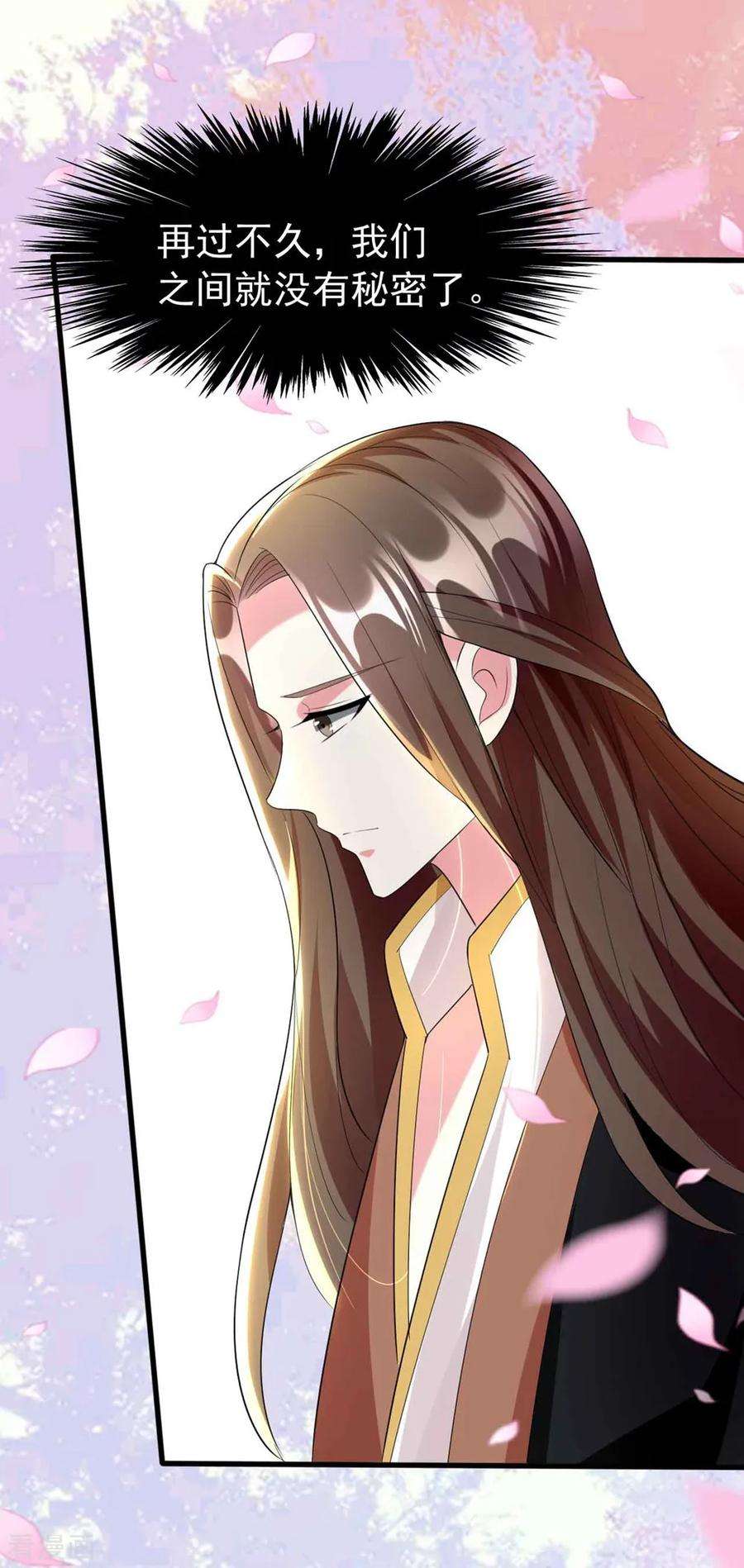 坏心王爷别惹我114话 七夕之夜
