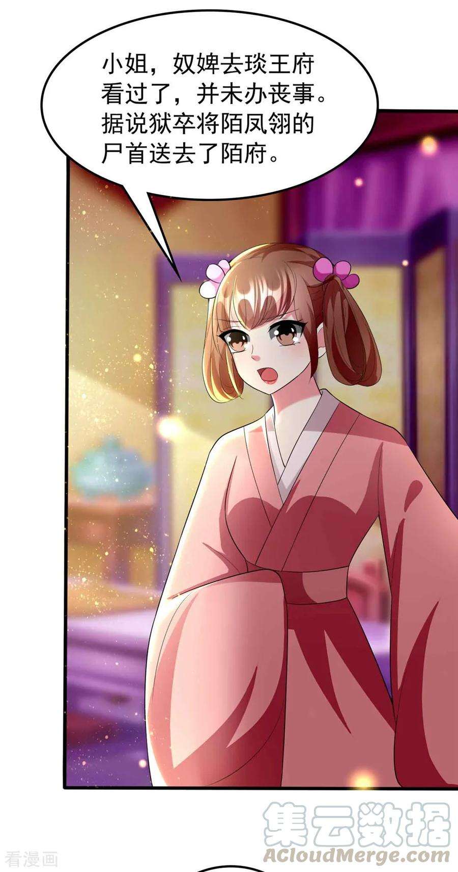 坏心王爷别惹我114话 七夕之夜