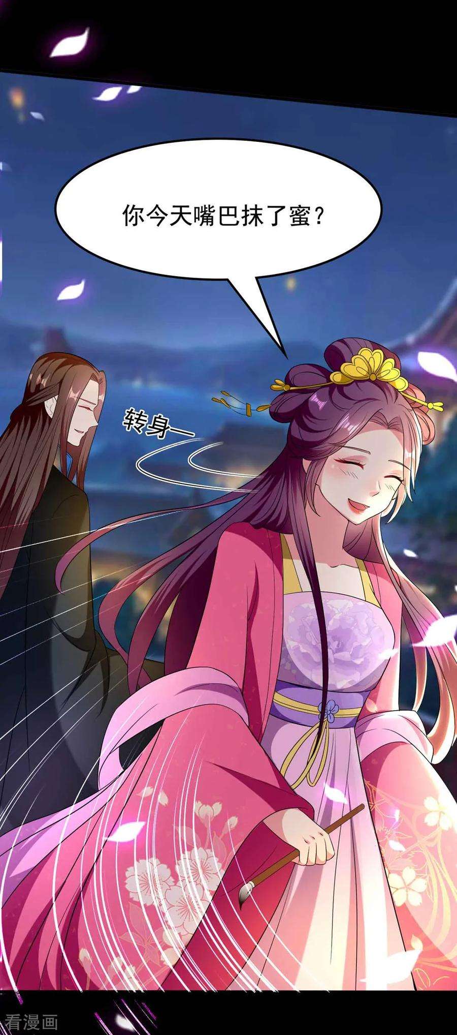 坏心王爷别惹我115话 情敌！？
